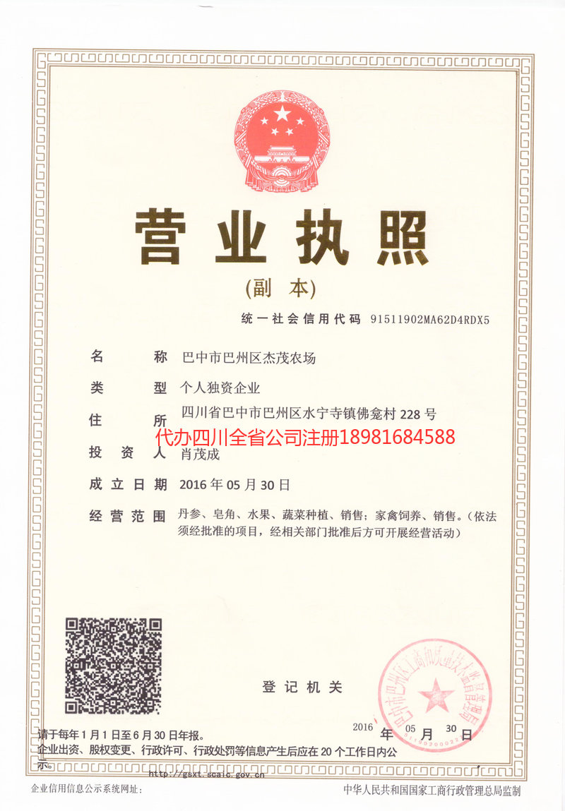 曲靖曲靖杰茂农场