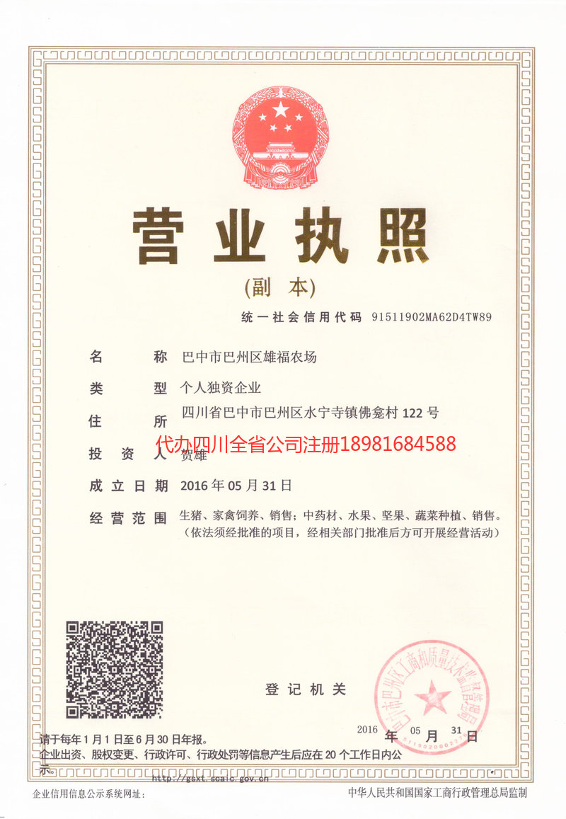 曲靖曲靖雄福农场