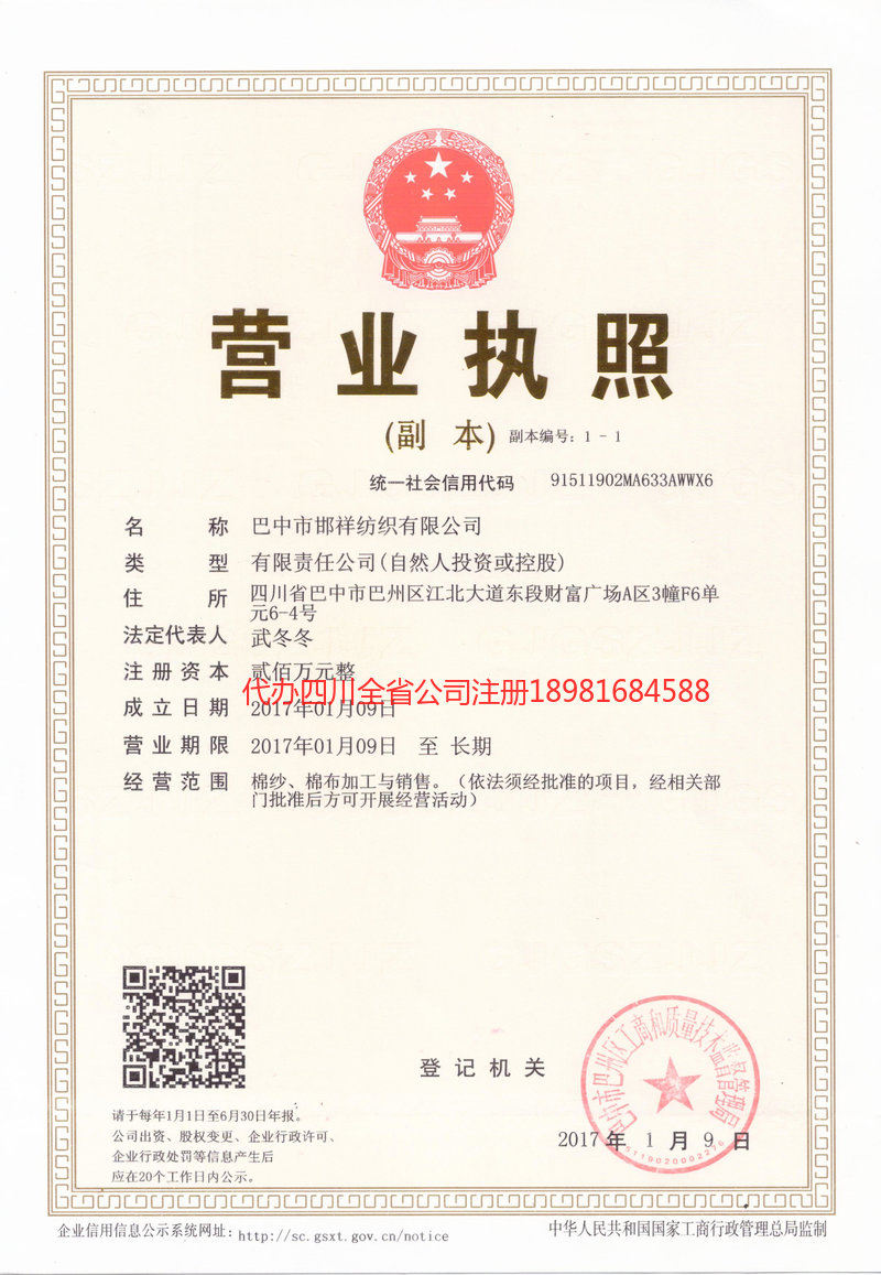 曲靖曲靖邯祥纺织有限公司