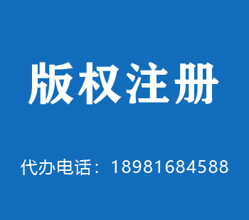 曲靖版权申请